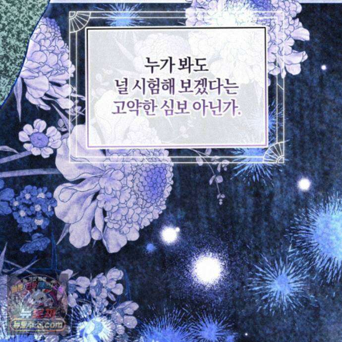 역사는 도서관에서 21화 20