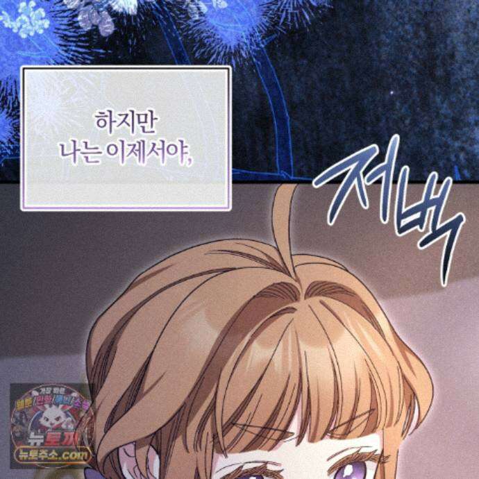 역사는 도서관에서 21화 21