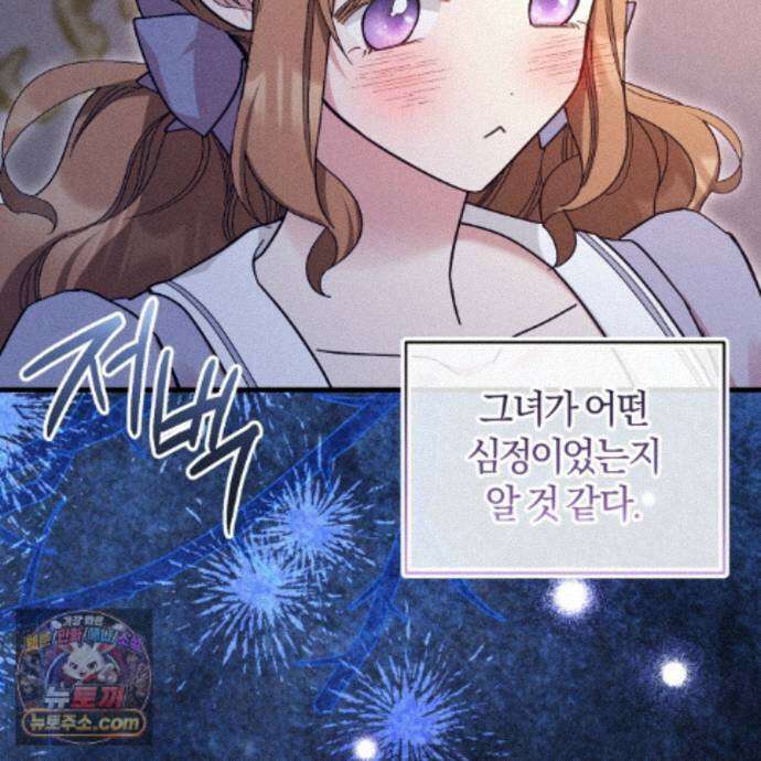 역사는 도서관에서 21화 22