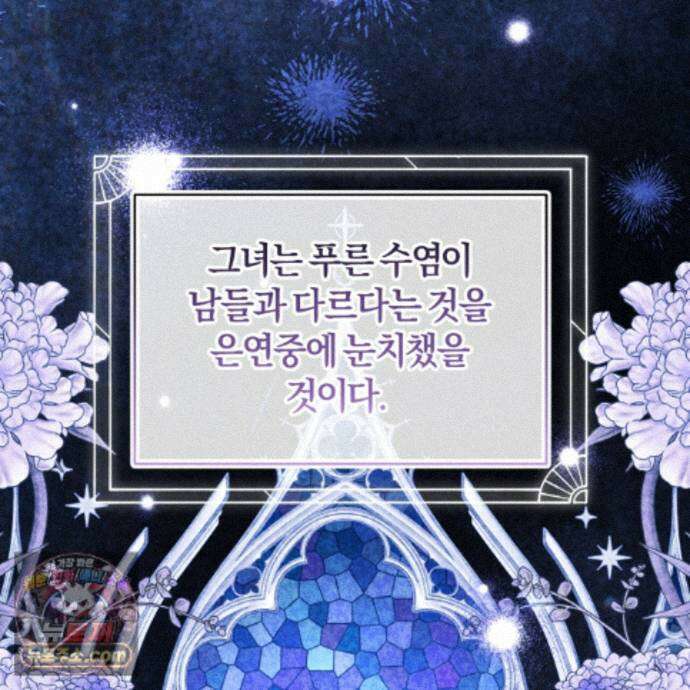 역사는 도서관에서 21화 23