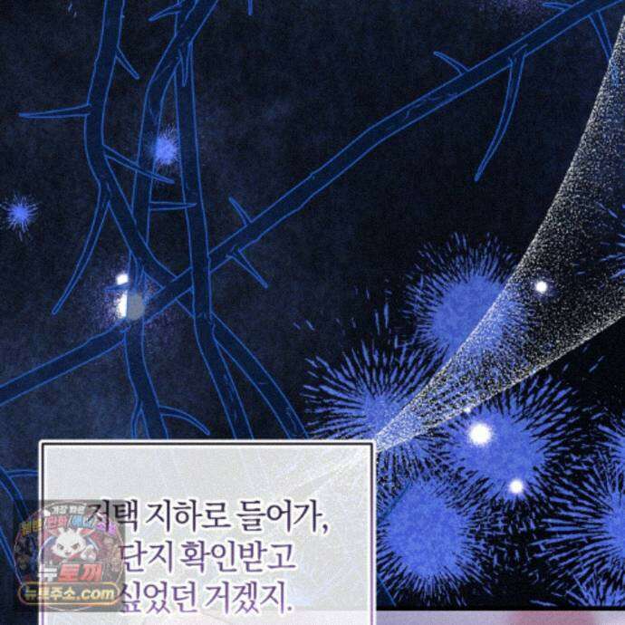 역사는 도서관에서 21화 26
