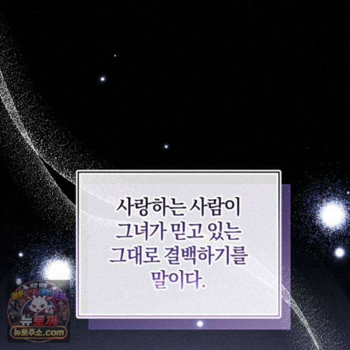 역사는 도서관에서 21화 29