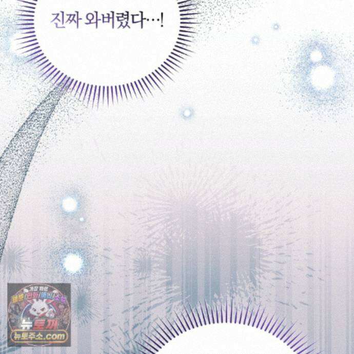역사는 도서관에서 21화 33