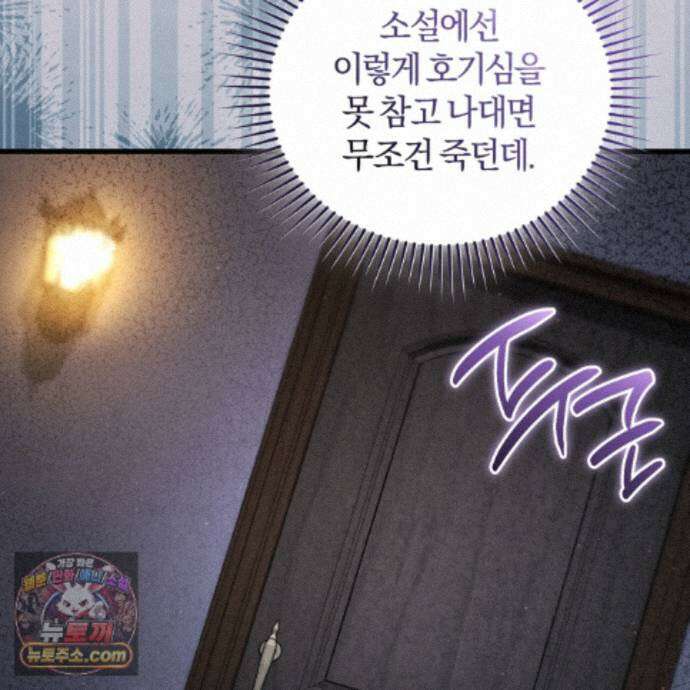역사는 도서관에서 21화 34