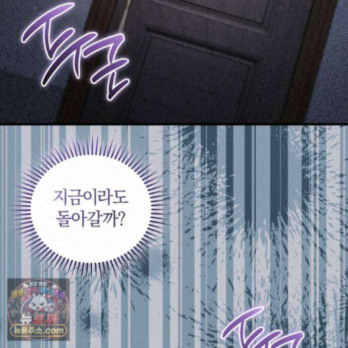 역사는 도서관에서 21화 35