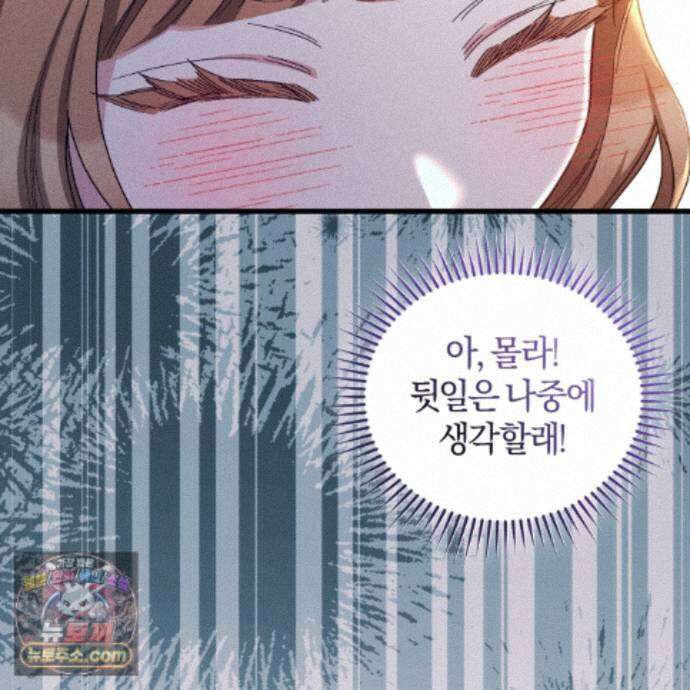 역사는 도서관에서 21화 37