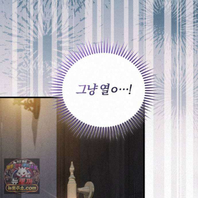 역사는 도서관에서 21화 38