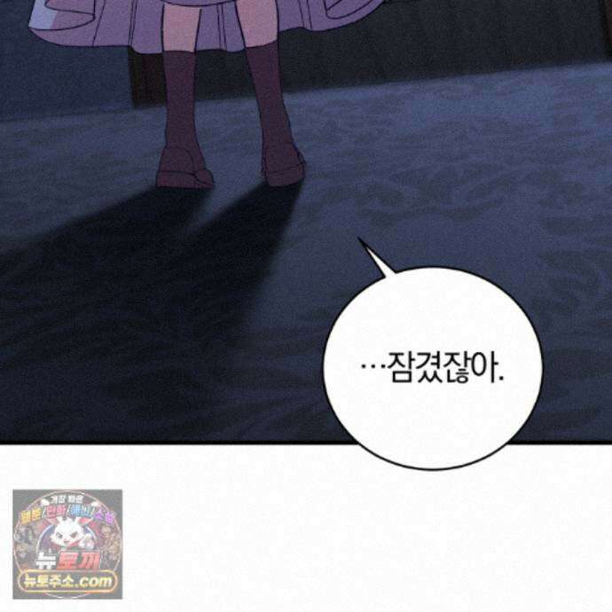 역사는 도서관에서 21화 42