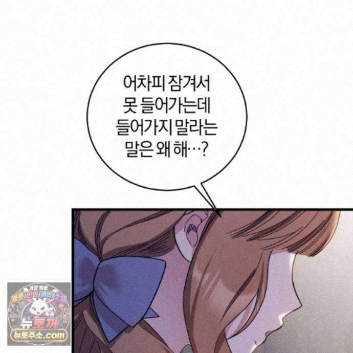 역사는 도서관에서 21화 43