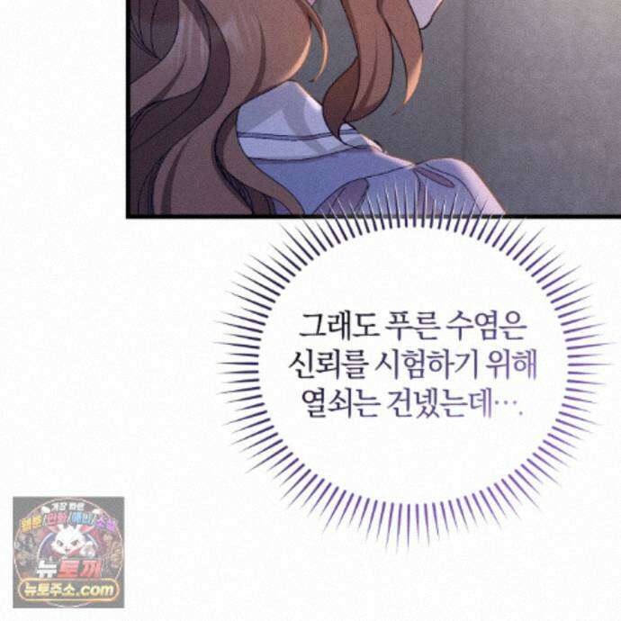 역사는 도서관에서 21화 44