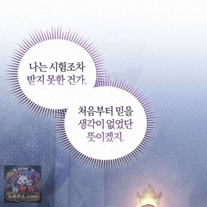 역사는 도서관에서 21화 45