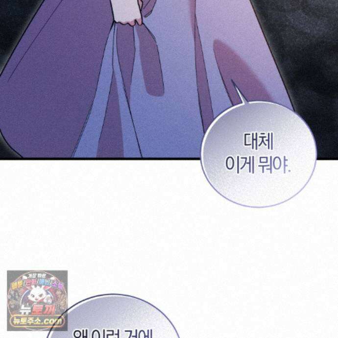 역사는 도서관에서 21화 47