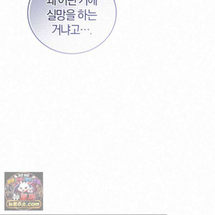 역사는 도서관에서 21화 48