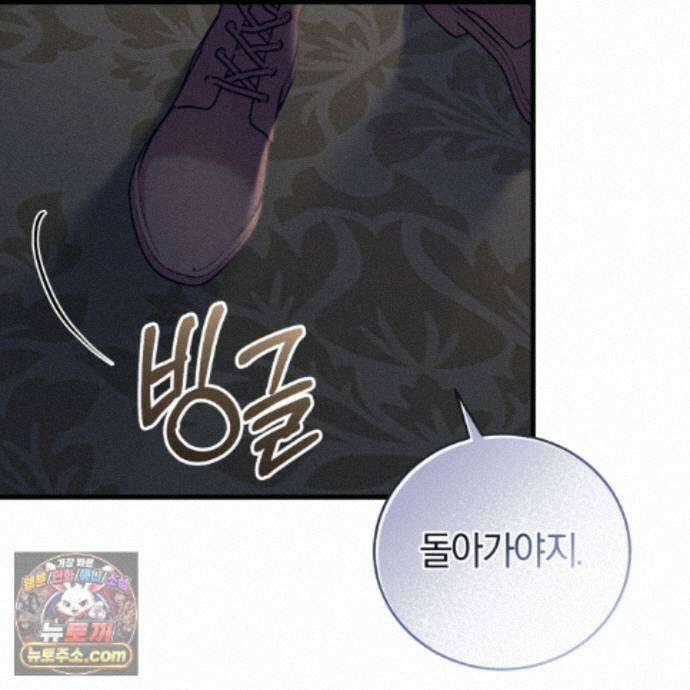 역사는 도서관에서 21화 49