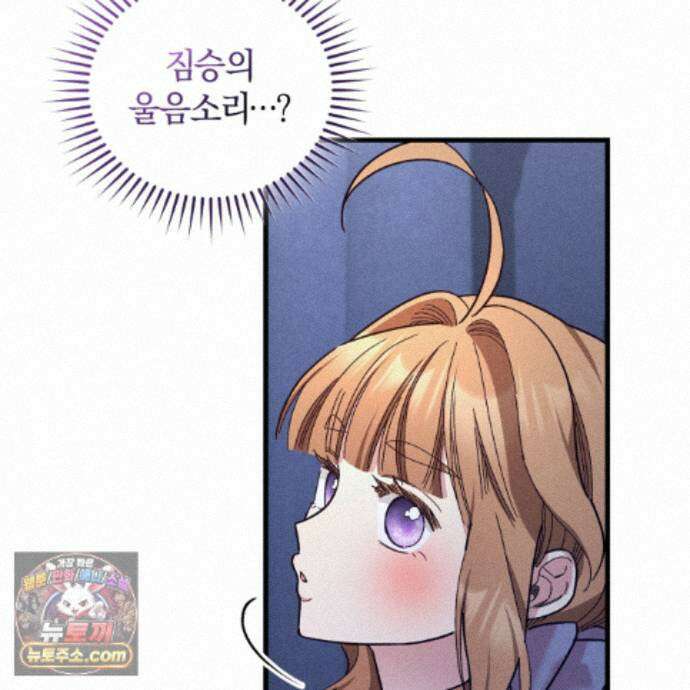 역사는 도서관에서 21화 54