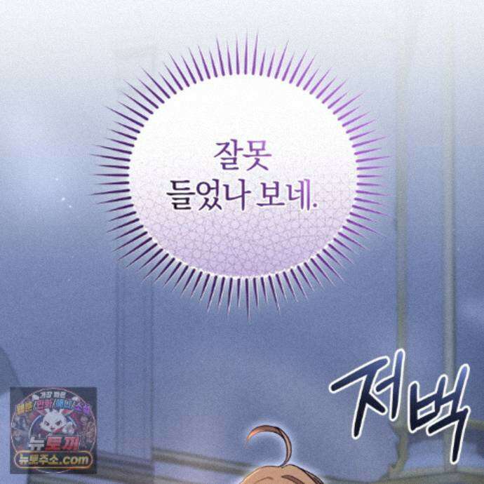 역사는 도서관에서 21화 57