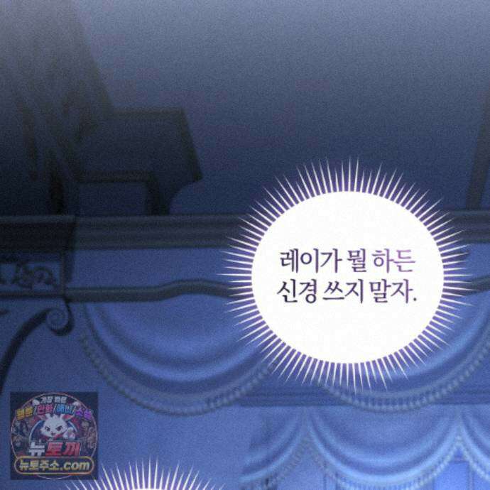 역사는 도서관에서 21화 64