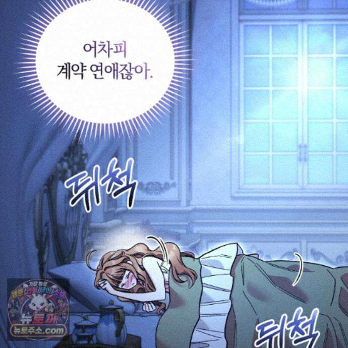 역사는 도서관에서 21화 65