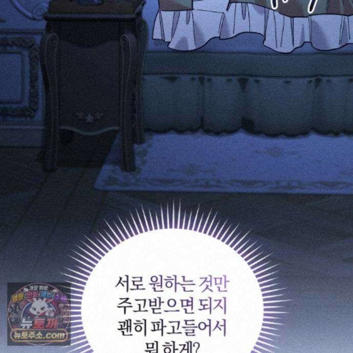 역사는 도서관에서 21화 66