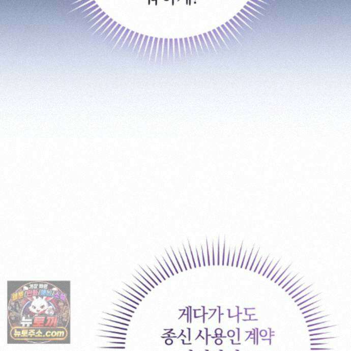 역사는 도서관에서 21화 67