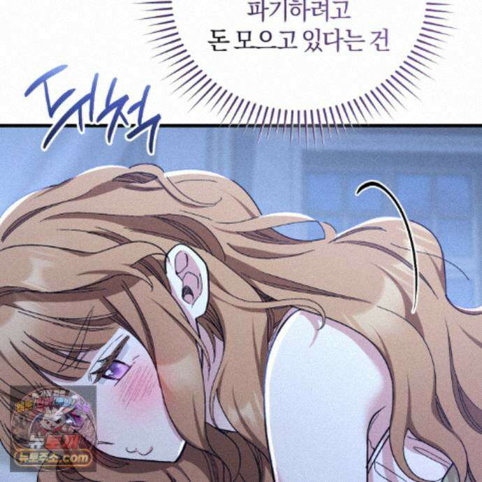 역사는 도서관에서 21화 68