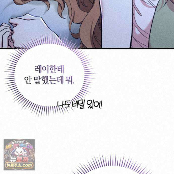역사는 도서관에서 21화 69