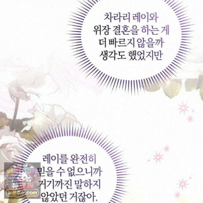 역사는 도서관에서 21화 70
