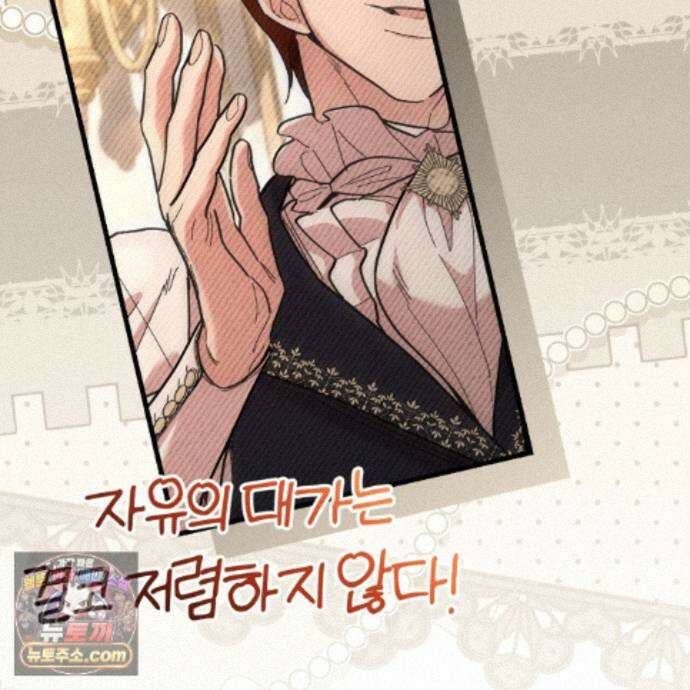 역사는 도서관에서 21화 74