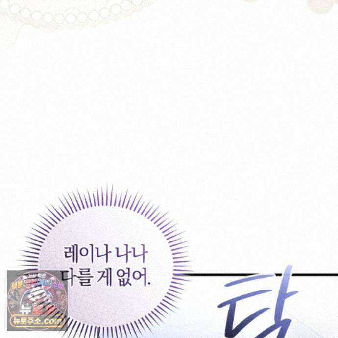 역사는 도서관에서 21화 75