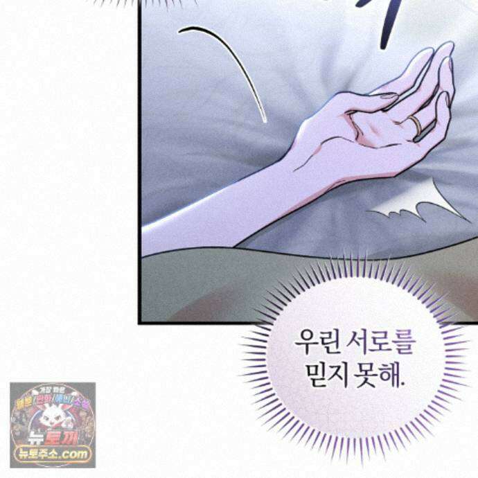 역사는 도서관에서 21화 76