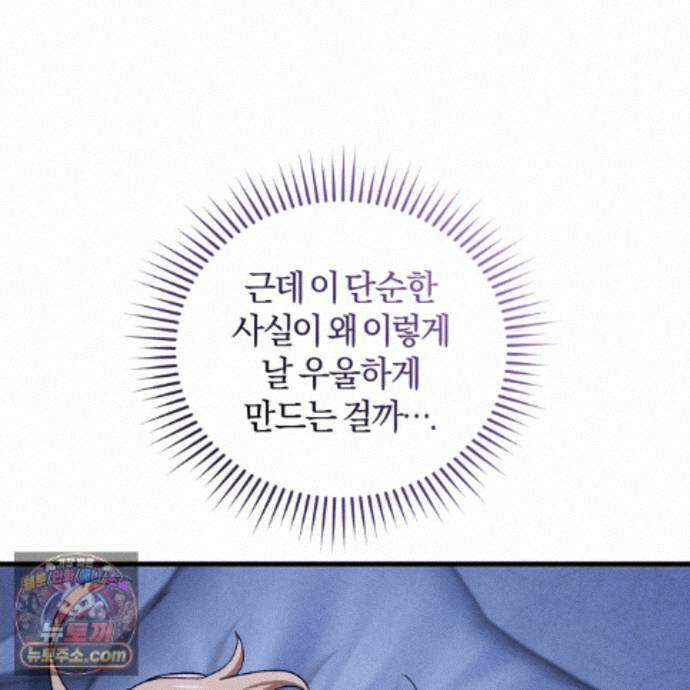 역사는 도서관에서 21화 78