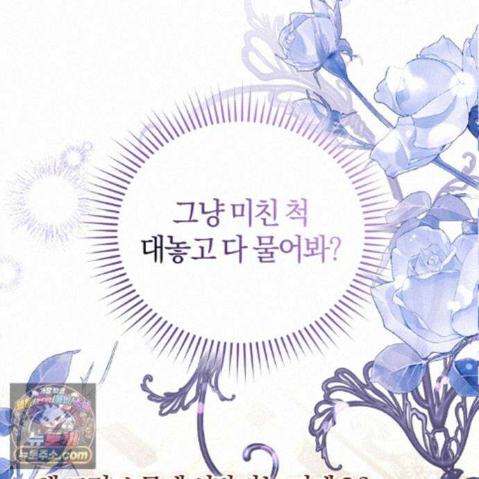 역사는 도서관에서 21화 80