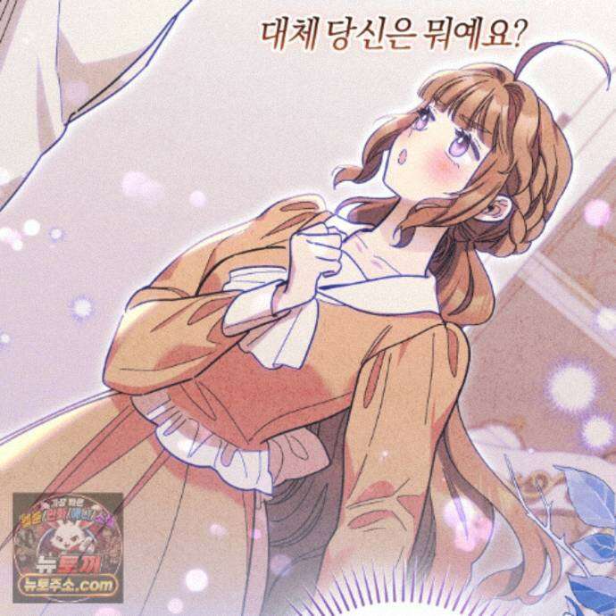 역사는 도서관에서 21화 82