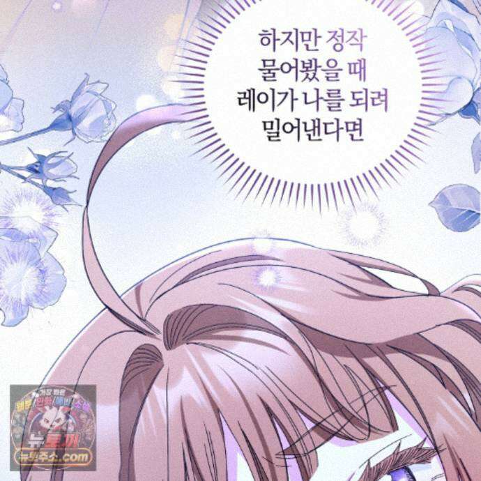 역사는 도서관에서 21화 83