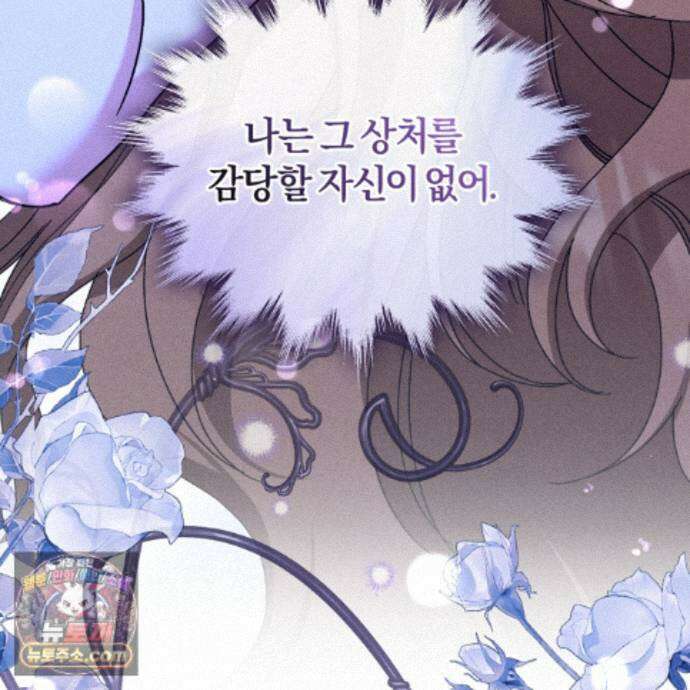역사는 도서관에서 21화 86
