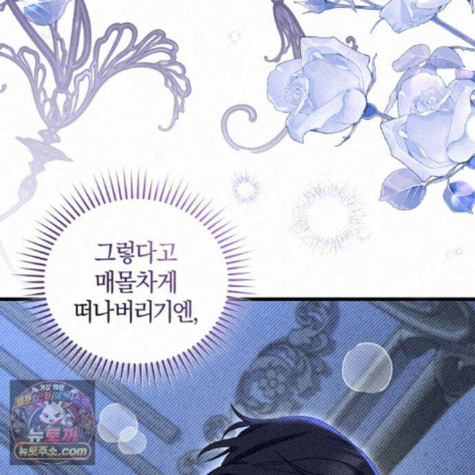 역사는 도서관에서 21화 87