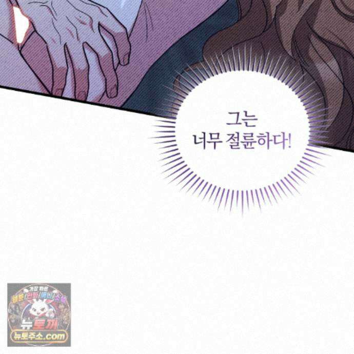 역사는 도서관에서 21화 89