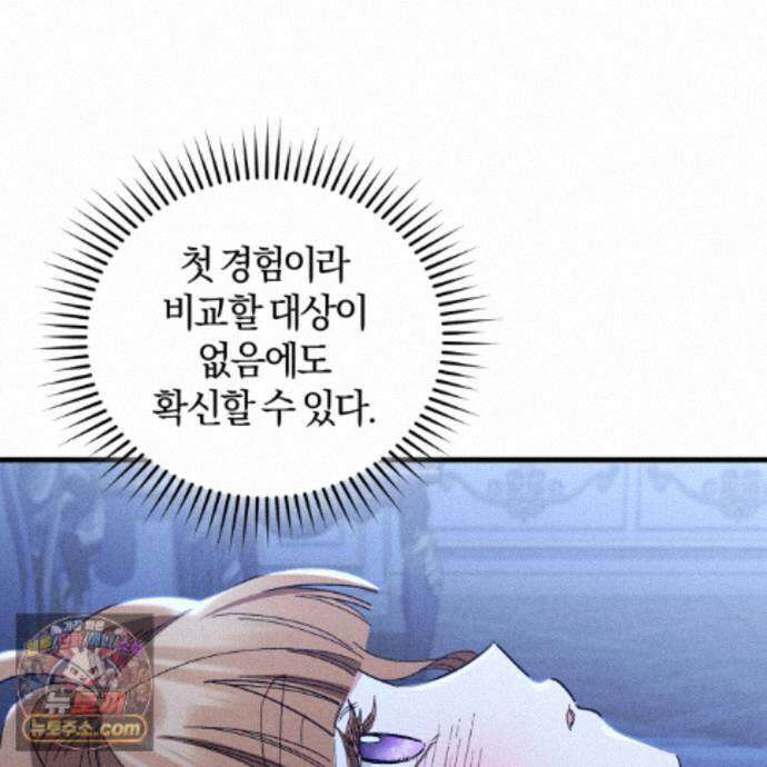 역사는 도서관에서 21화 90