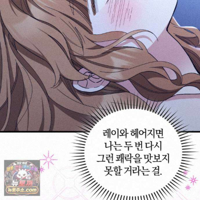 역사는 도서관에서 21화 91