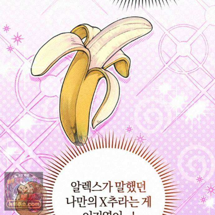 역사는 도서관에서 21화 92