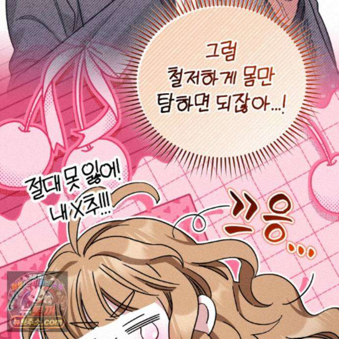 역사는 도서관에서 21화 95