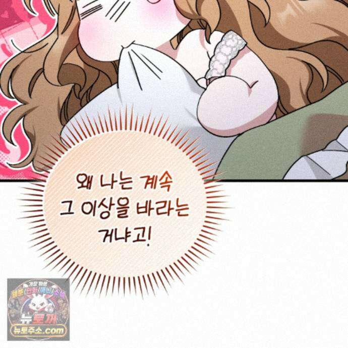 역사는 도서관에서 21화 96