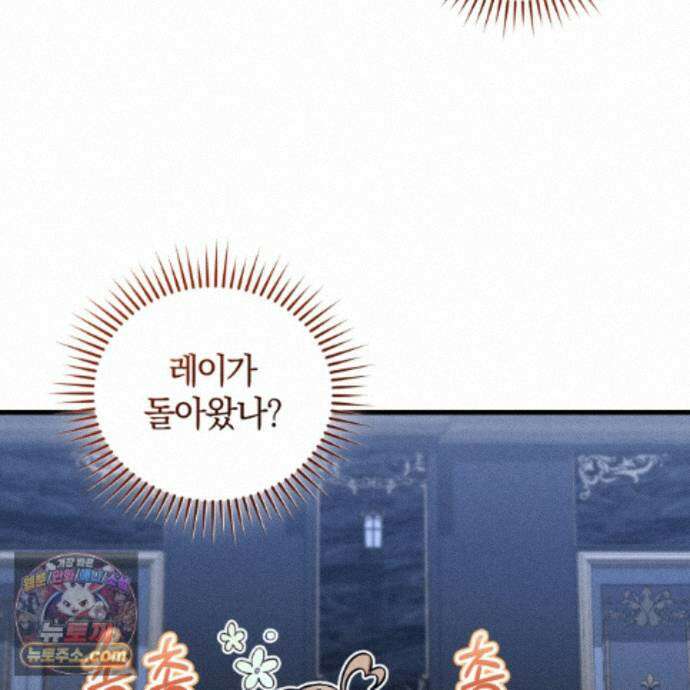 역사는 도서관에서 21화 99