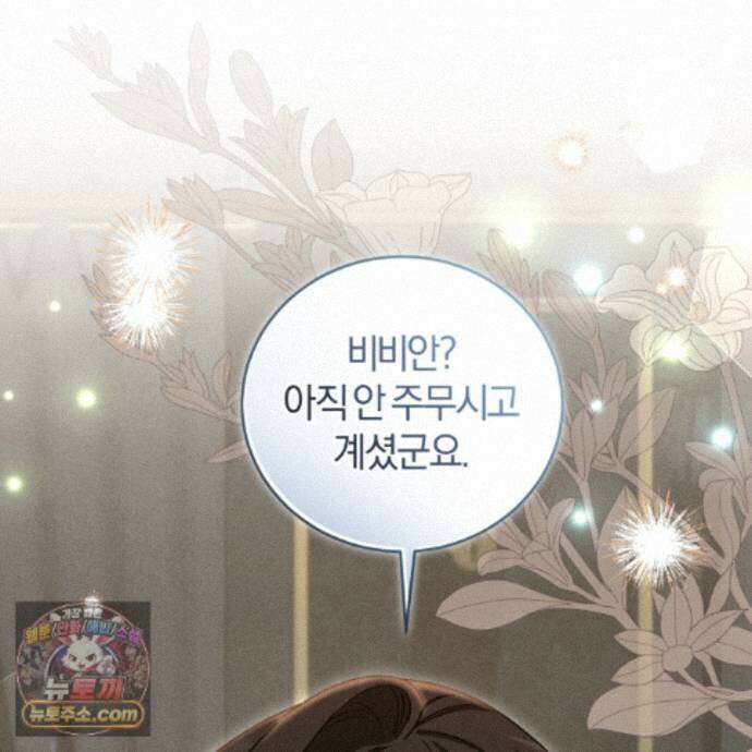 역사는 도서관에서 21화 103