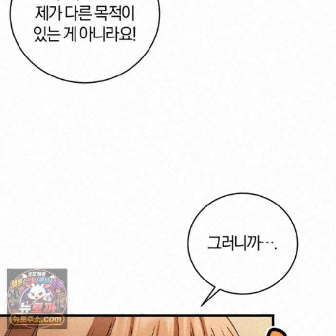 역사는 도서관에서 21화 108
