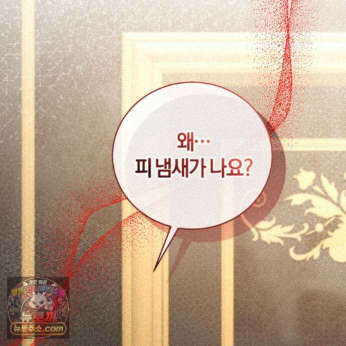 역사는 도서관에서 21화 110