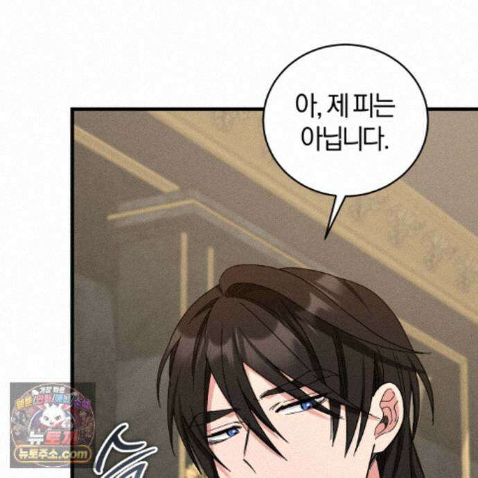 역사는 도서관에서 21화 113