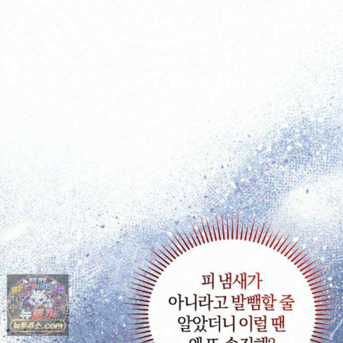 역사는 도서관에서 21화 115