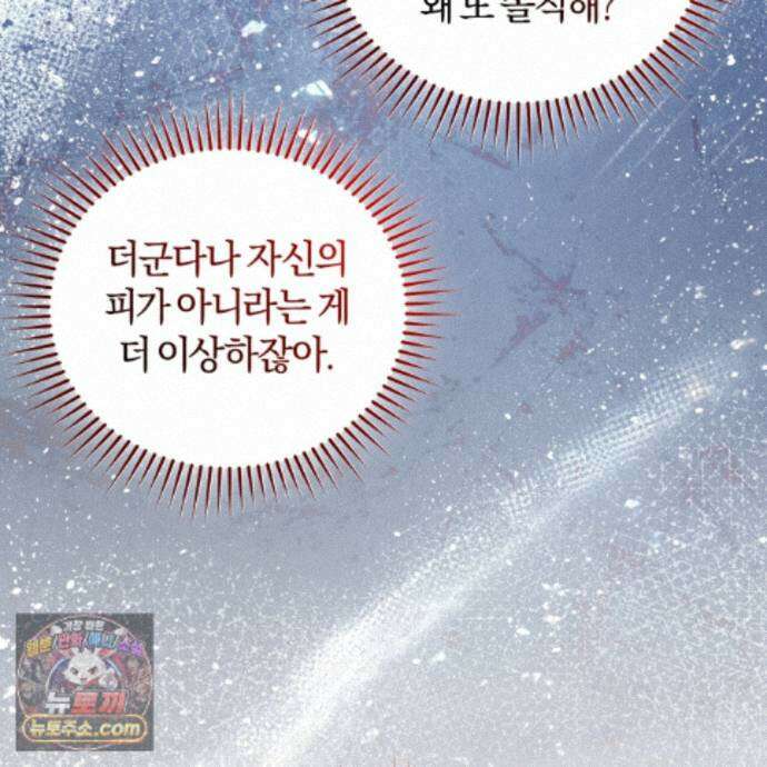 역사는 도서관에서 21화 116