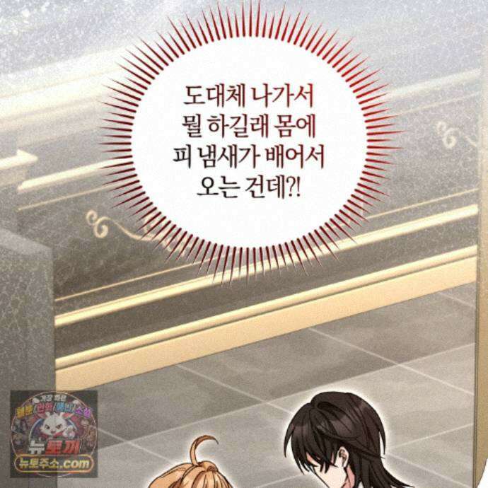 역사는 도서관에서 21화 117